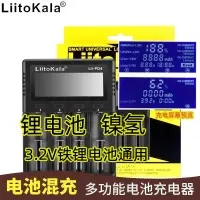 在飛比找蝦皮購物優惠-可檢測電池容量 LiitoKala 電池充電器 18650充