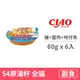 【CIAO】原湯杯 60克【54號(雞肉+蟹肉棒+吻仔魚)】(6入) (貓副食罐頭)