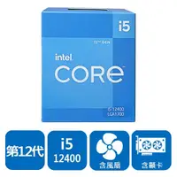 在飛比找蝦皮購物優惠-@電子街3C特賣會@全新 INTEL 盒裝 i5-12400