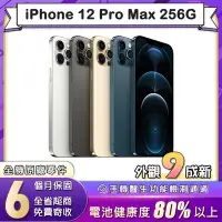 在飛比找Yahoo奇摩購物中心優惠-【福利品】蘋果 Apple iPhone 12 Pro Ma