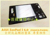 在飛比找Yahoo!奇摩拍賣優惠-ASUS ZenPad S 專業維修 Z580CA P01M