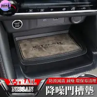 在飛比找蝦皮商城精選優惠-優馳車品 適用於21-23款NISSAN X-TRAIL e