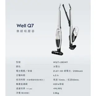 伊萊克斯Electrolux WQ71-2BSWF Well Q7 無線吸塵器 (冰雪白) Q7P