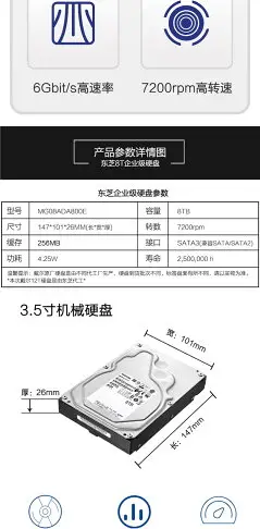 全新東芝3.5寸機械硬碟8T MG08ADA800E pmr垂直企業級Z臺式伺服器