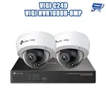 昌運監視器TP-LINK組合 VIGI NVR1008H-8MP 8路主機+VIGI C240 4MP半球網路攝影機*2