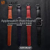 在飛比找Yahoo!奇摩拍賣優惠-ICARER AppleWatch 5代 真皮 錶帶 通用 