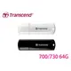 Transcend 創見 JetFlash 700 / 730 JF700 / JF730【USB3.0】64G 64GB 隨身碟 5年保