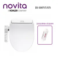 在飛比找樂天市場購物網優惠-韓國Novita 智能洗淨便座 免治馬桶 瞬熱型 暖風烘乾除