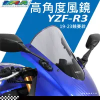 在飛比找蝦皮商城精選優惠-【柏霖總代理】德國 MRA YAMAHA YZF R3 15