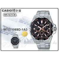 在飛比找PChome商店街優惠-CASIO 時計屋 卡西歐手錶 MTD-1069D-1A3 