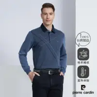 在飛比找momo購物網優惠-【pierre cardin 皮爾卡登】商務休閒 蓄熱保暖刷