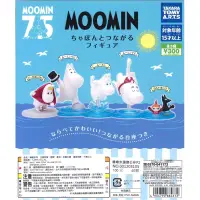 在飛比找蝦皮購物優惠-MOOMIN嚕嚕米公仔 扭蛋