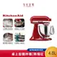 KitchenAid 4.8L 5QT 抬頭式桌上型攪拌機 經典紅 3KSM150PST
