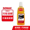 SONAX 無磷洗車精 德國進口