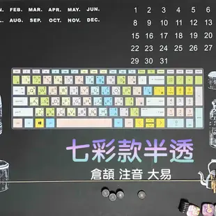 HP Probook 470 G8 17吋 TPN-I139 注音 防塵 鍵盤保護膜 鍵盤保護套 鍵盤膜 鍵盤套 彩色