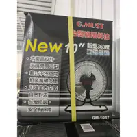 在飛比找蝦皮購物優惠-『樸生活』台灣通用科技 G.MUST 10吋新型360度立體