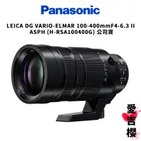 在飛比找蝦皮商城優惠-PANASONIC LEICA DG VARIO-ELMAR