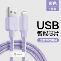 在飛比找ETMall東森購物網優惠-閃魔適用蘋果14數據線iphone13充電線器11pro快充