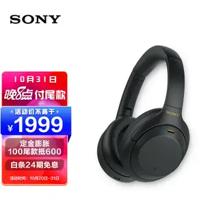 索尼（SONY）WH-1000XM4 無線智能降噪 頭戴藍芽耳機 藍芽5.0（1000XM3升級款）黑色 適用於蘋果/安卓系統