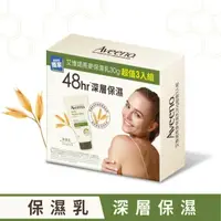 在飛比找樂天市場購物網優惠-艾惟諾燕麥保濕乳30g超值3入組