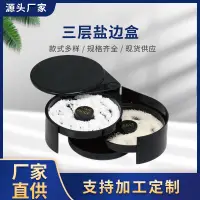 在飛比找蝦皮購物優惠-現貨批發 沾鹽器 塑膠三層鹽邊盒糖邊盒果汁雞尾酒調味盒LOG