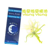 在飛比找蝦皮商城優惠-依蘭依蘭精油 精油 依蘭 10ml Ylangylang E