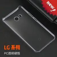 在飛比找蝦皮購物優惠-LG G2  Flex   P705 透明貼鑽硬殼