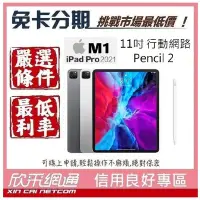 在飛比找Yahoo!奇摩拍賣優惠-APPLE iPad Pro 11吋 行動網路 128GB 