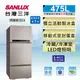 SANLUX 台灣三洋 475公升一級能效直流變頻三門冰箱SR-C475CV1A 含原廠配送及基本安裝