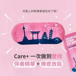 【Care+ 蓓膚美】美肌蒸氣眼罩+眼膜 三款任選x4盒(10入/盒/共40片 蒸氣眼膜、蒸氣眼罩)