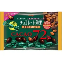 在飛比找蝦皮購物優惠-明治巧克力效应可可72％杏仁obukuro 166g x 1
