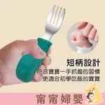 🔥哺育用品混搭再優惠【寶寶不鏽鋼餐具】不鏽鋼餐具 幼兒餐具 副食品餐具 寶寶餐具 寶寶餐具組 兒童餐具 [G-D16]