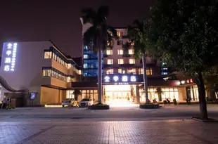 全季酒店(廈門集美學村店)JI Hotel (Xiamen Jimei Xuecun)