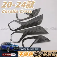 在飛比找蝦皮商城精選優惠-Corolla Cross 豐田 toyota cross 