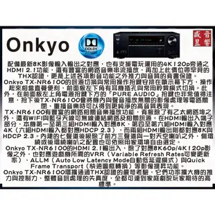 Onkyo TX-NR6100 環繞擴大機 + Q Acoustics 3020i 喇叭『公司貨』可拆售