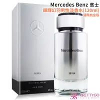 在飛比找蝦皮商城優惠-Mercedes Benz 賓士 銀輝幻羽男性淡香水 SIL