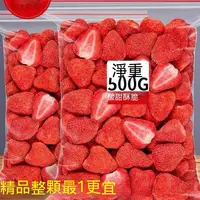 在飛比找蝦皮商城精選優惠-凍乾草莓 低價批發 250g包裝 中果 草莓凍乾 酸甜可口 