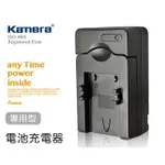 KAMERA PANA S005 S008 BCJ13 BCH7 座充 電池充電器【中壢NOVA-水世界】