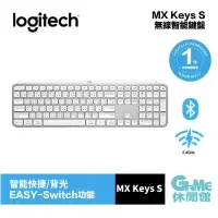 在飛比找PChome24h購物優惠-【Logitech羅技】MX KEYS S 智能無線鍵盤 珍