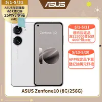 在飛比找PChome精選優惠-Asus Zenfone10 (8G/256G) 白