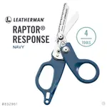 【IUHT】LEATHERMAN RAPTOR® RESPONSE 多功能工具剪 / 海軍藍柄 #832961