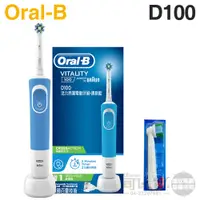 在飛比找蝦皮商城優惠-Oral-B 歐樂B ( D100 ) 活力亮潔電動牙刷-清