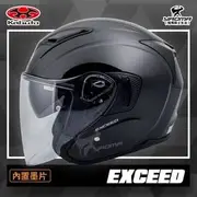 OGK安全帽 EXCEED 素色 亮黑 內遮陽鏡片 內鏡 內襯可拆 半罩帽 3/4罩 進口帽 耀瑪騎士