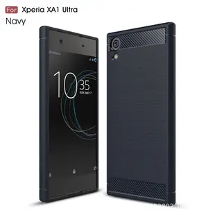 sony xpeira xa1,xa1 plus,xa1ultra 碳纖維拉絲硅膠殼手機保護殼全包邊保護套防摔手機殼