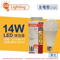 在飛比找PChome24h購物優惠-(6入) OSRAM歐司朗 LED CLA125 14W 3