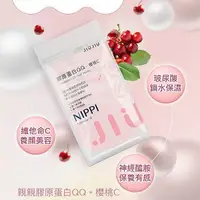 在飛比找Yahoo奇摩購物中心優惠-親親 JIUJIU NIPPI膠原蛋白粉(櫻桃C)100g【