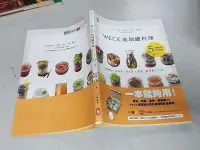 在飛比找露天拍賣優惠-《野人》WECK玻璃罐料理(全1冊)許凱倫【頭大大-食譜】十