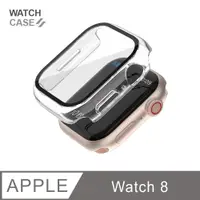 在飛比找PChome24h購物優惠-Apple Watch 8 保護殼 簡約輕薄 防撞 防摔 錶