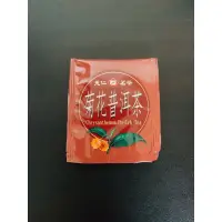 在飛比找蝦皮購物優惠-天仁茗茶（菊花普洱茶）