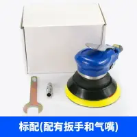 在飛比找樂天市場購物網優惠-456寸氣動打蠟拋光機干磨砂紙機風動打磨機砂光機磨泥機升級